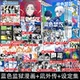 蓝色禁区1 凪外传1234全套23册蓝锁角色设定集官方蓝色监狱漫画实体书籍简体中文版 正版 金城宗幸BLUELOCK天闻角川动漫画非日版