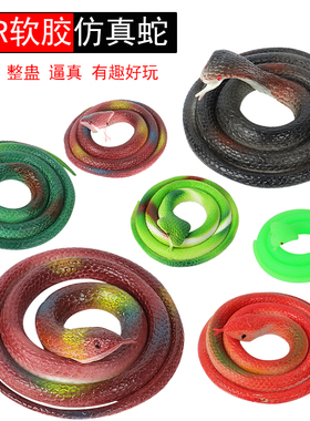 整蛊吓人吓鸟橡胶蛇愚人节小玩具仿真蛇软胶蛇整人搞怪恶搞假蛇