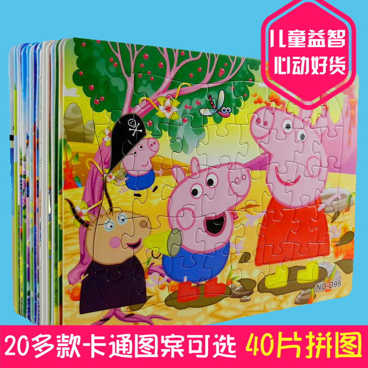 热卖可指定款式卡通纸制拼图卡通动物智力拼图纸质拼板玩具包邮
