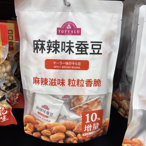 TOPVALU 特慧优麻辣味蚕豆原味蚕豆休闲零食
