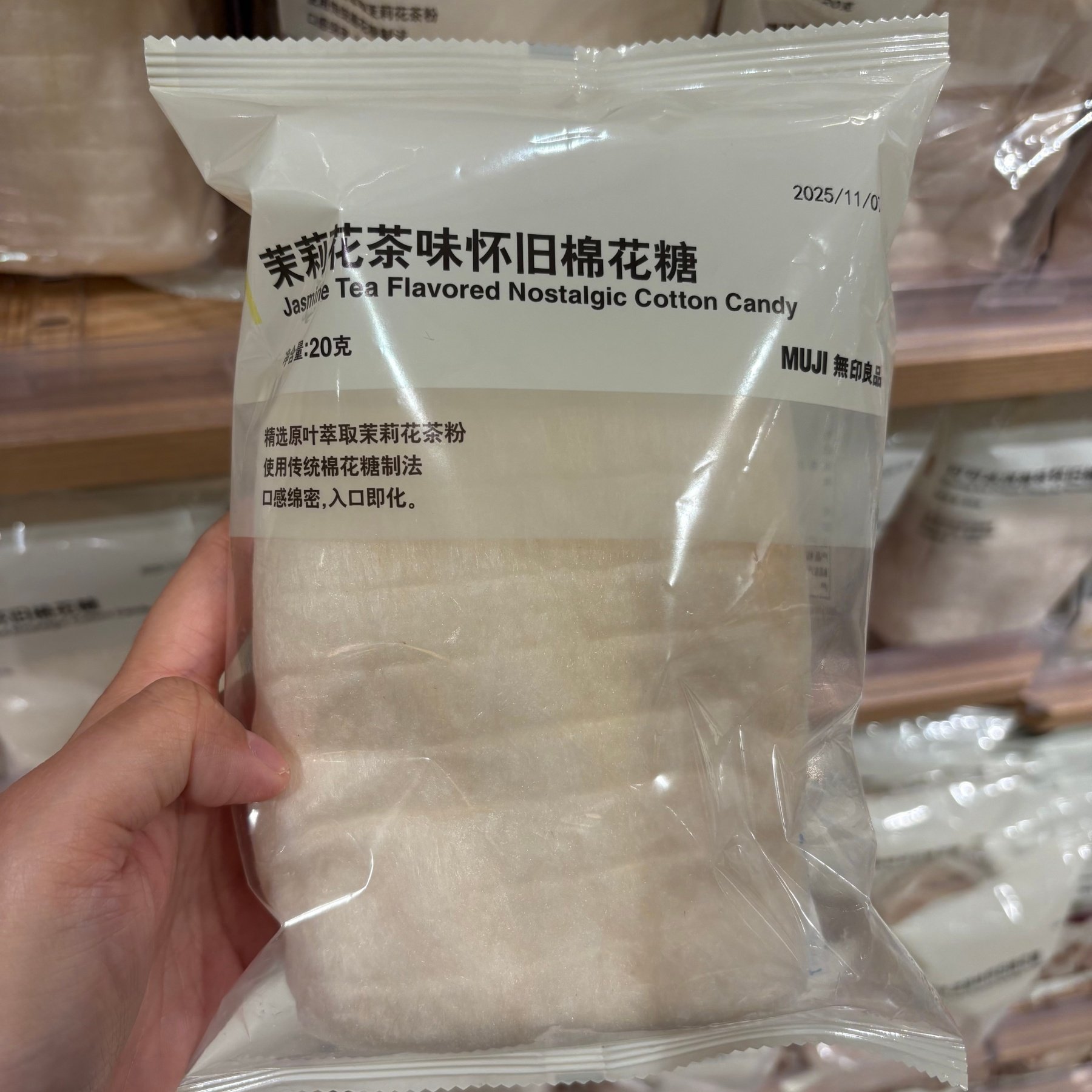 MUJI无印良品香草冰淇凌味怀旧棉花糖20克茉莉花味可可冰淇凌味
