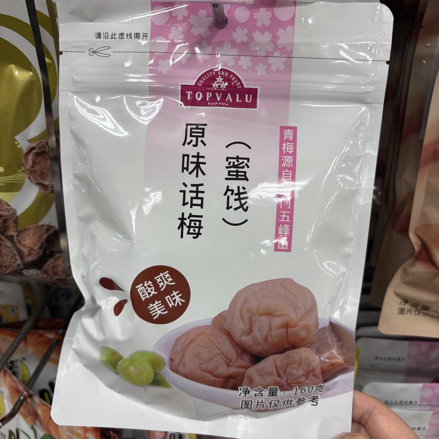 TOPVALU 特慧优原味话梅蜜饯话梅休闲零食