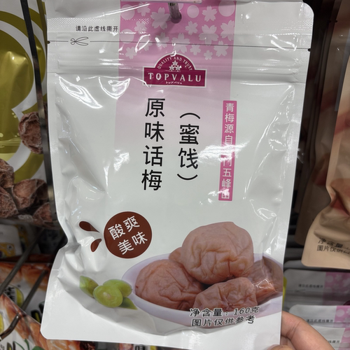 TOPVALU 特慧优原味话梅蜜饯话梅休闲零食