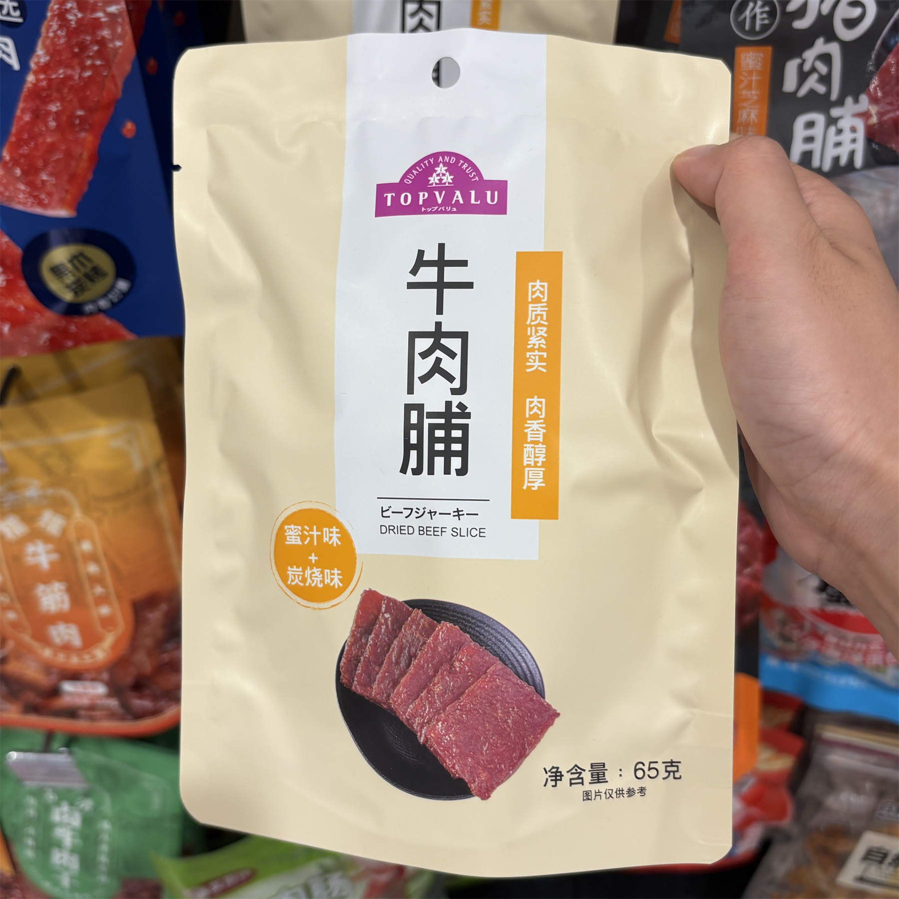 TOPVALU 特慧优牛肉脯65克蜜汁炭烧味