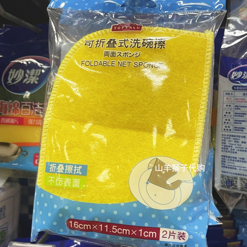 TOPVALU 特慧优 可折叠洗完擦清洁布