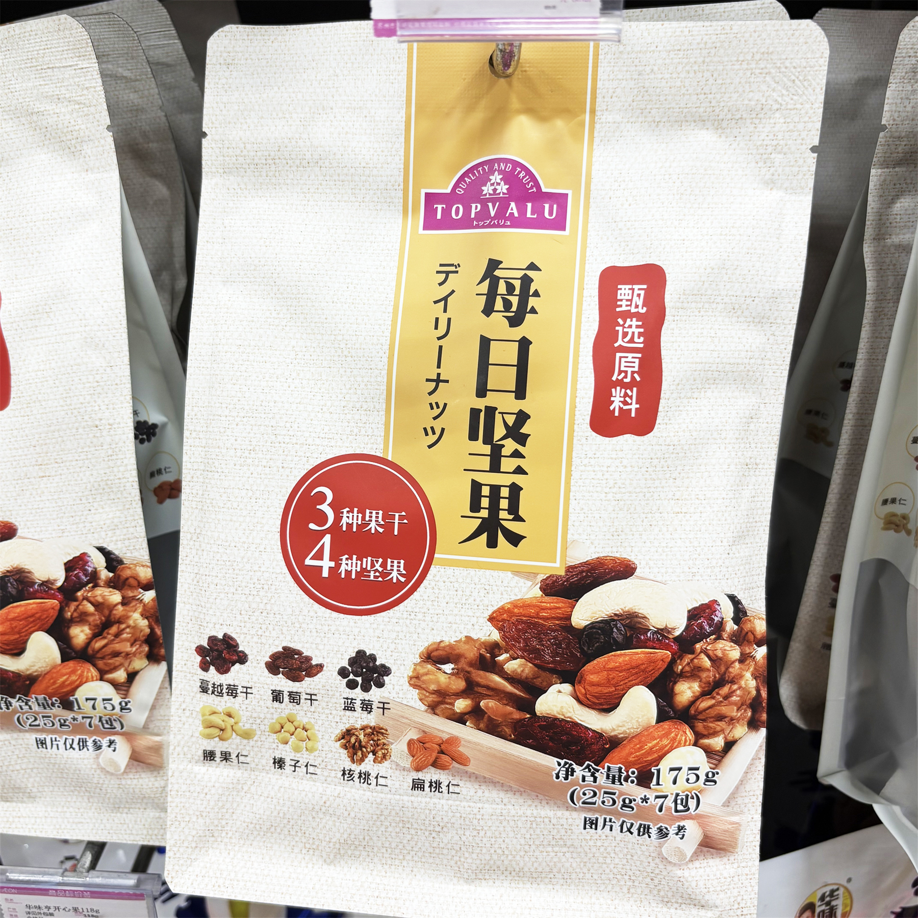 TOPVALU 特慧优每日坚果175克零食独立包装