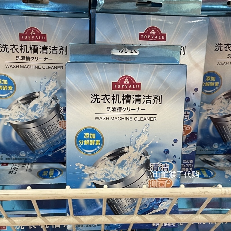 TOPVALU 特慧优 洗衣机槽清洁剂