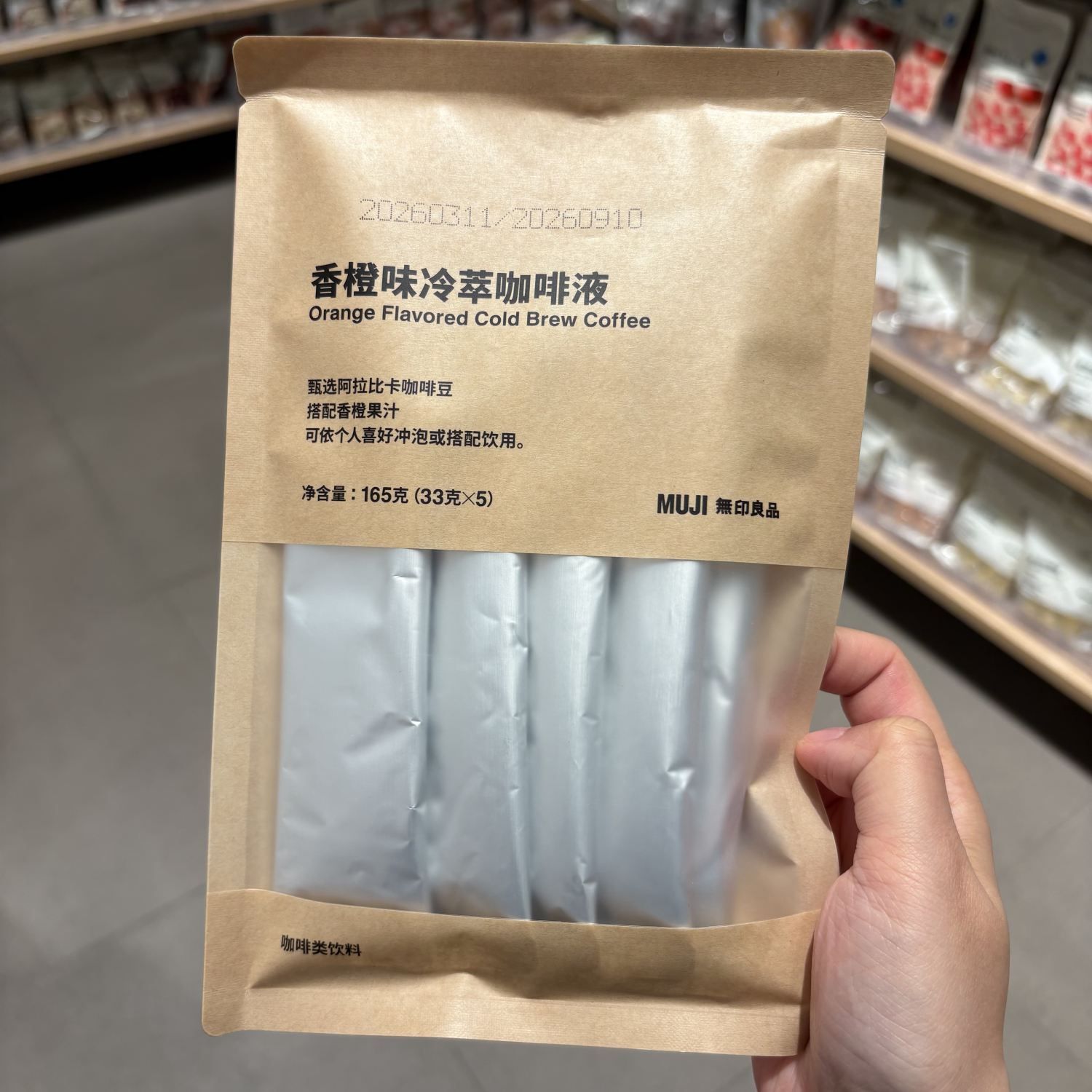 MUJI无印良品香橙味冷萃咖啡液苹果味焦糖太妃味茉莉花风味