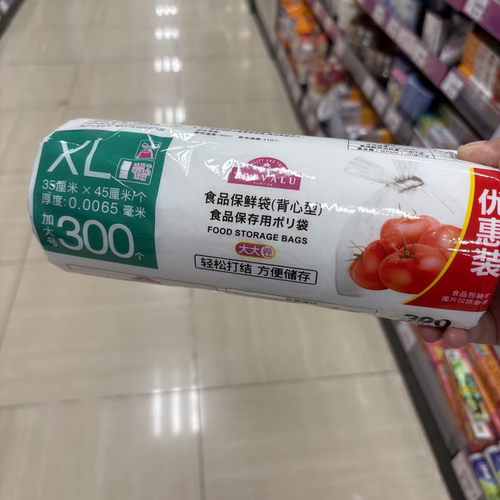 TOPVALU 特慧优食品保鲜袋背心型收纳袋