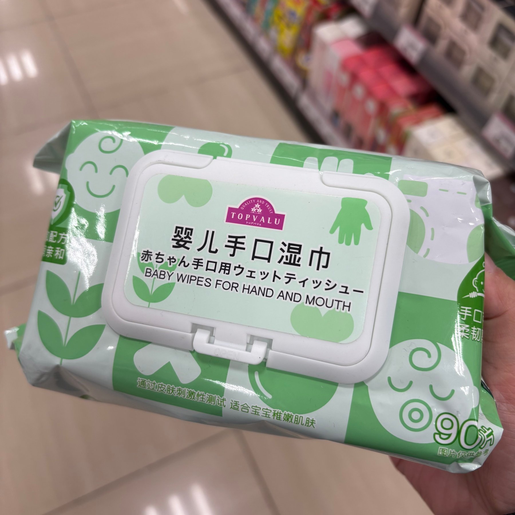 TOPVALU 特慧优婴儿手口湿巾90片,洗护清洁剂/卫生巾/纸/香薰,常规湿巾,淘宝优惠券,粉丝福利购,淘宝优惠卷