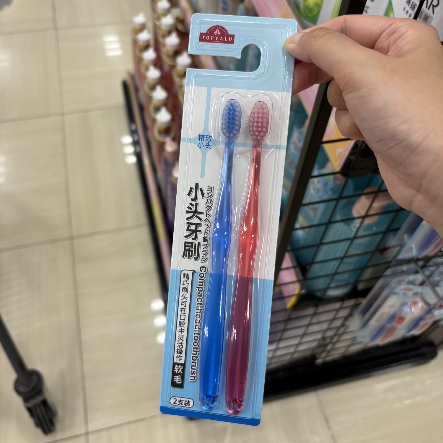 TOPVALU 特慧优小头牙刷2只装
