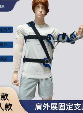 加高款可调式胸腰椎固定器