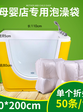 单个折叠浴缸袋母婴馆游泳池膜一次性美容院木桶套袋加厚50只简装