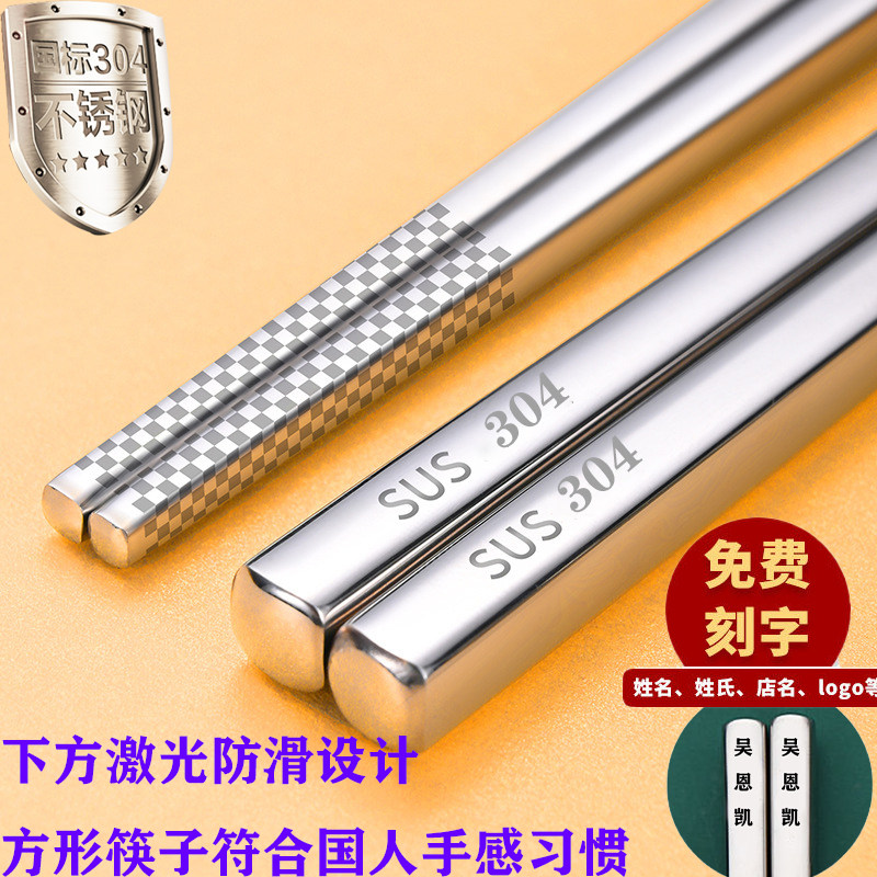 304不锈钢创意激光雕刻洗不掉色