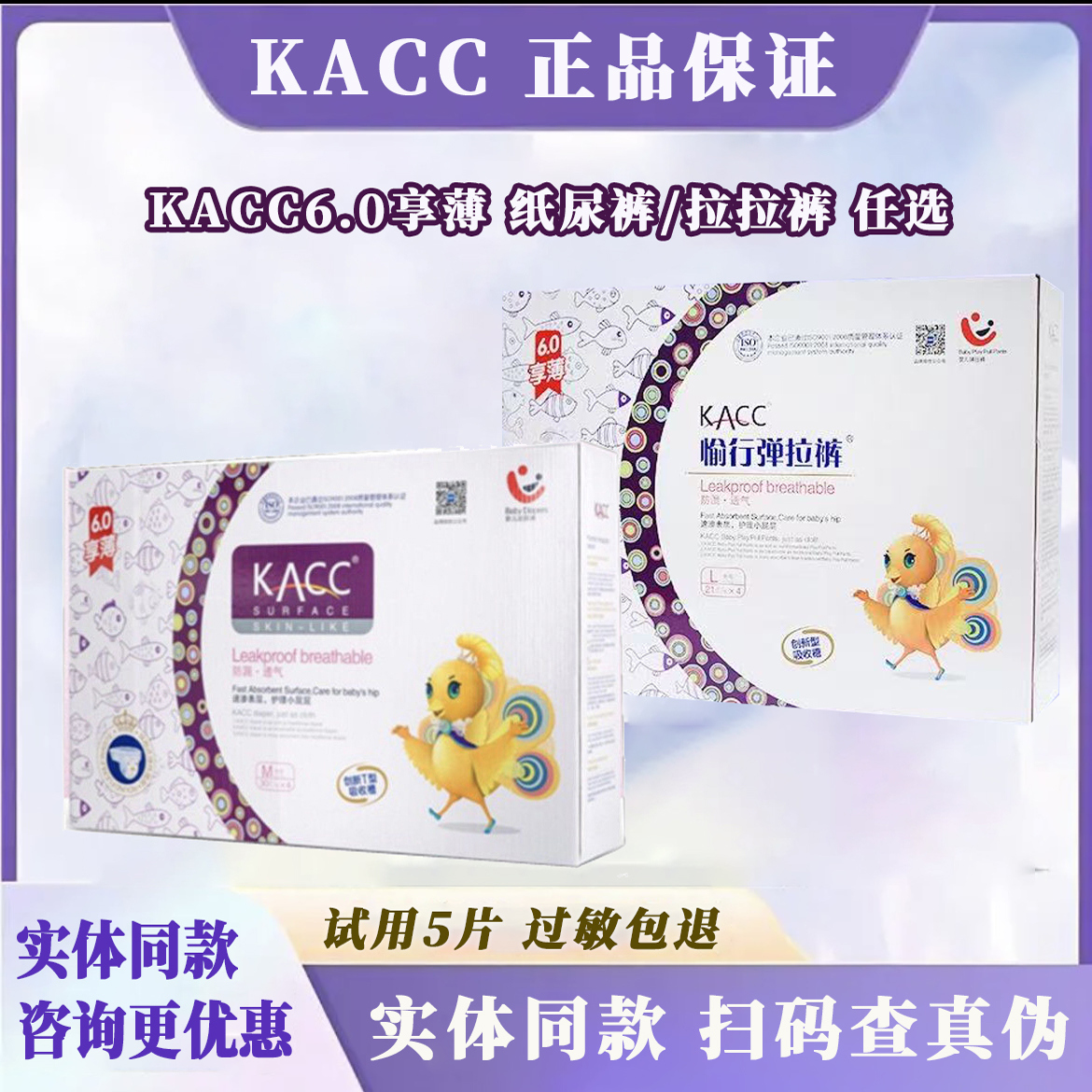 KACC拉拉裤婴儿超薄透气纸尿裤防侧漏尿不湿新生儿男女宝学步裤夏