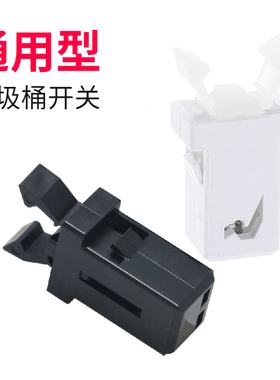 耐用型按压式垃圾桶卡扣塑料弹簧备用开关锁扣配件零件通用黑白色