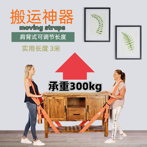 搬家神器双人搬运带肩背带抬重物