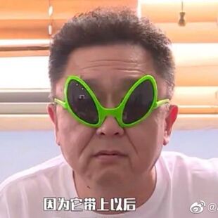 于谦同款可爱沙雕搞怪外星人绿色土酷少女蹦迪个性凹造型眼镜