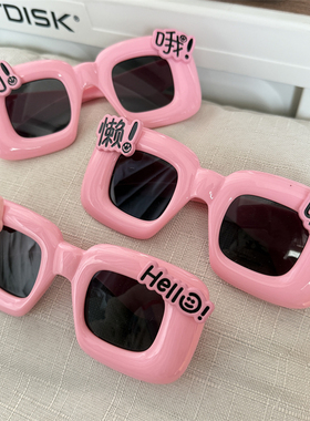 原创趣味文字粉色充气感正方防晒墨镜粗框学生聚会搭配太阳眼镜