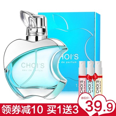 赛诗苹果香水女士持久清新