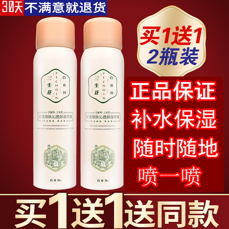 白雀羚三生花 图片 价格 多少钱 什么值得买