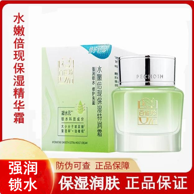 百雀羚白雀羚面霜护肤品精华霜女