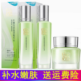 百雀羚官方官网正品水嫩倍现水乳补水保湿嫩肤套装三件套白雀羚灵