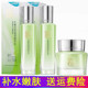 三件套白雀羚灵 嫩肤套装 百雀羚官方官网正品 水嫩倍现水乳补水保湿