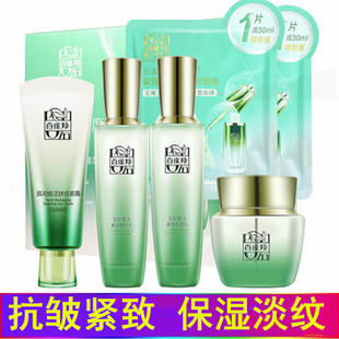 百雀羚官网正品官方肌初赋活致臻套装水乳霜抗皱紧致淡纹修复男女