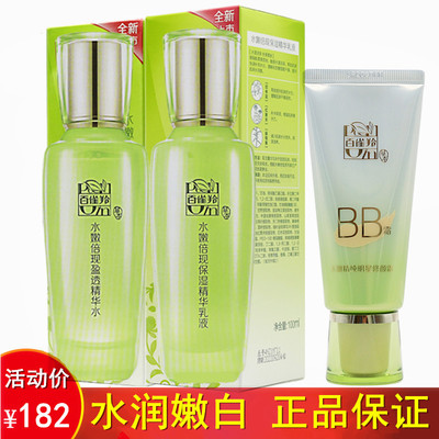 实时 白雀羚隔离霜 优惠券点击领取