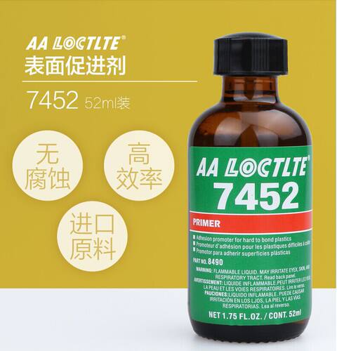 正品755清洗剂7452 7649促进剂770 712 7387处理剂