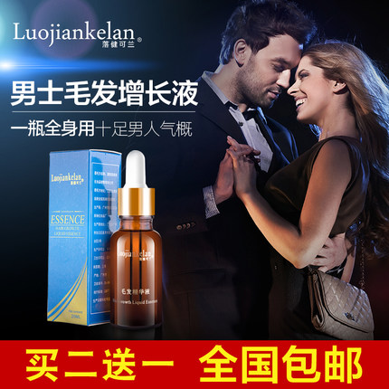 Â佡¿ÉÀ¼ ºúÐëÉú³¤ÒºÅ¨ÃÜ÷Þ½ÇÐØÃ«Ã¼Ã«Ôö³¤ÒºÄÐÊ¿ºú×Óë·¢Éú³¤Òº