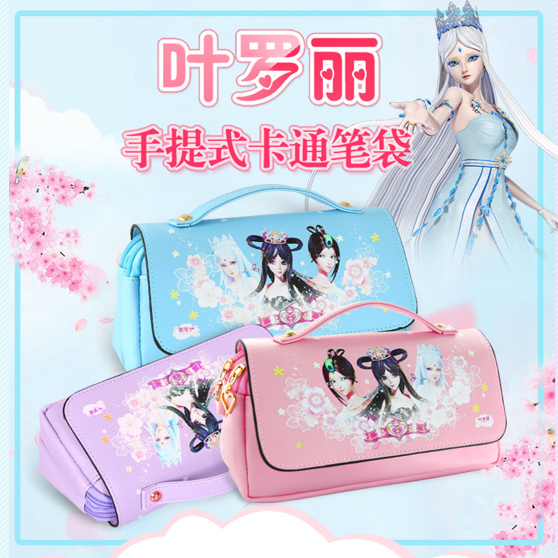 叶罗丽精灵梦笔袋文具盒小学生女孩多功能清新韩国可爱简约铅笔盒