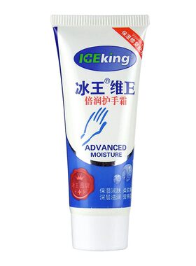 冰王维e倍润护手霜干裂脱皮保湿