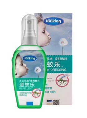 冰王乐施避蚊乐避蚊花露水止痒
