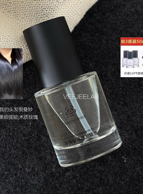玫瑰发油 rosebymaat护发精油改善干枯修复毛躁光泽持久留香50ml
