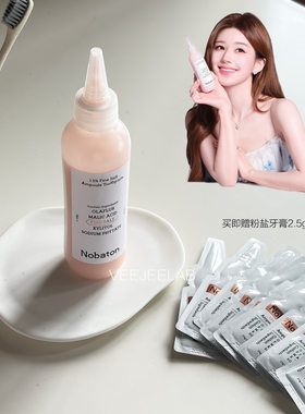 红毯上镜牙膏诺巴顿赵露思同款