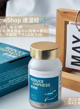 健月卑驱湿Timeshop速湿轻小蓝瓶燃旨因子草本胶囊杯