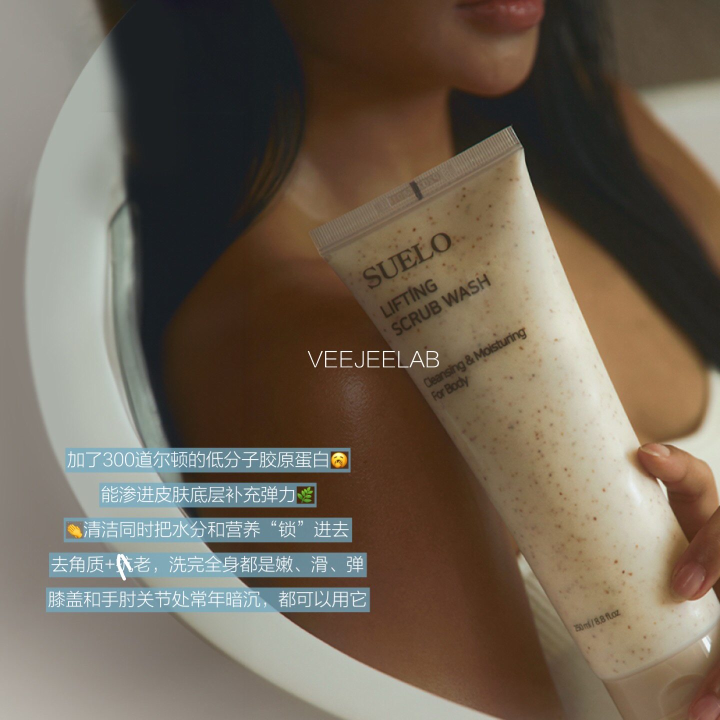 胶原冰沙沐浴露 Suelo韩国身体磨砂膏紧至嫩奶香温和去角质250ml