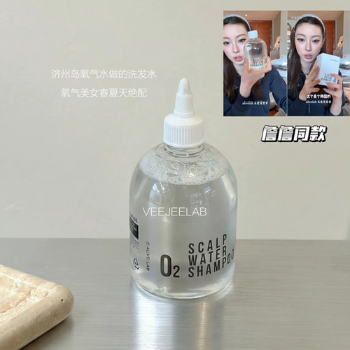 来自济州岛的氧气水  韩国alivelab洗发水蓬松控油止羊詹詹同款