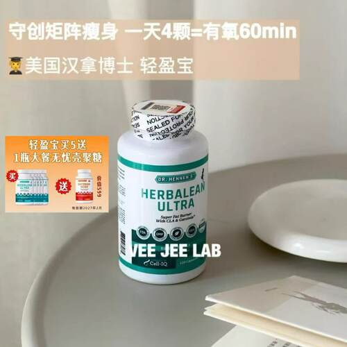 轻盈宝美国Cell-IQ汉拿博士胶囊体重管理健康水杯