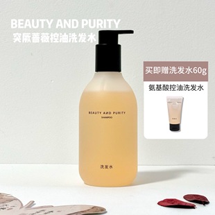 purity and 蔷薇蓬松洗发水 玫瑰香氛氨基酸无硅油无月桂醇beauty