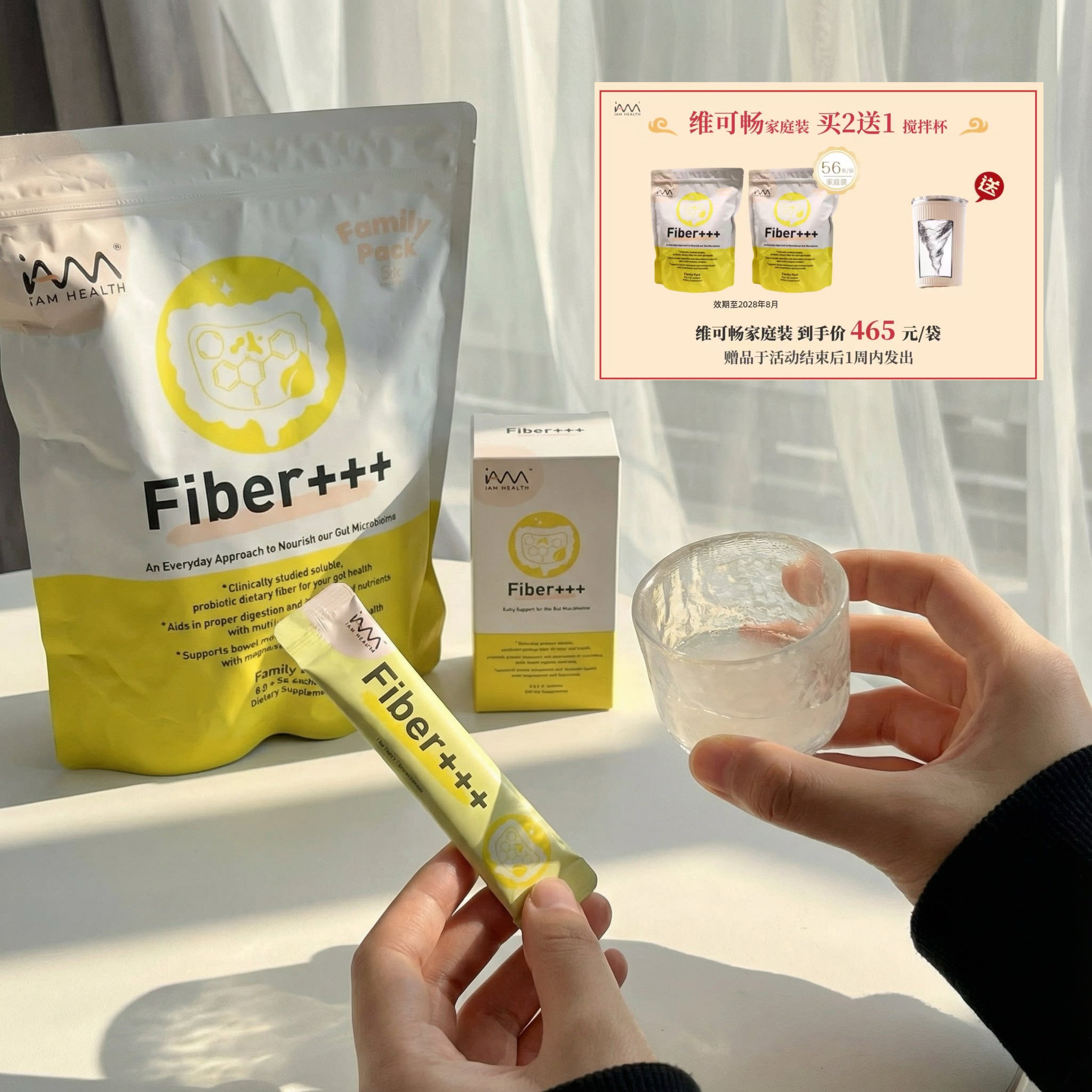 吸油王维可畅 新加坡Fiber+纤维素消化酶纤酶粉色胶囊杯马克杯子