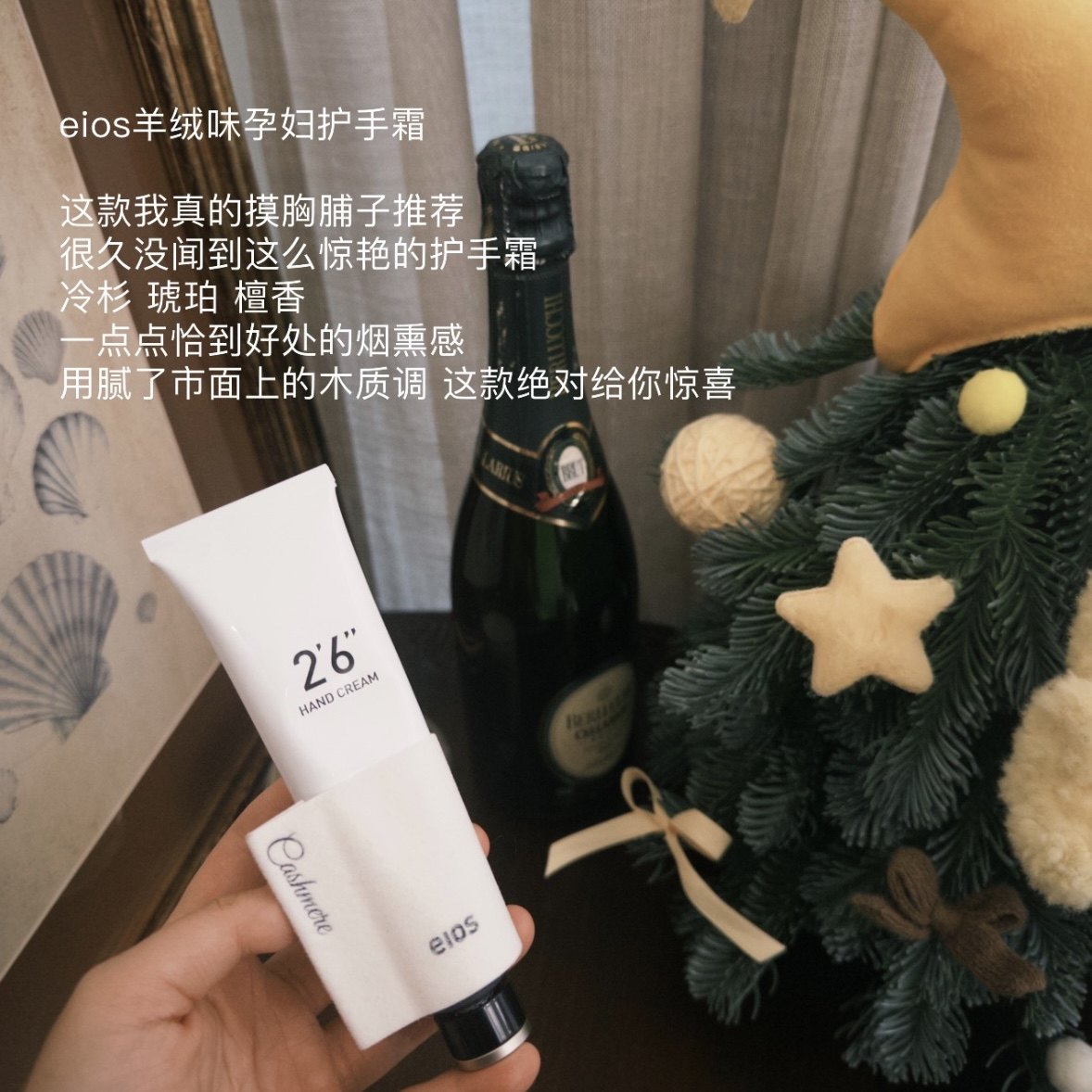 eios羊绒手霜高保湿手部护理修护