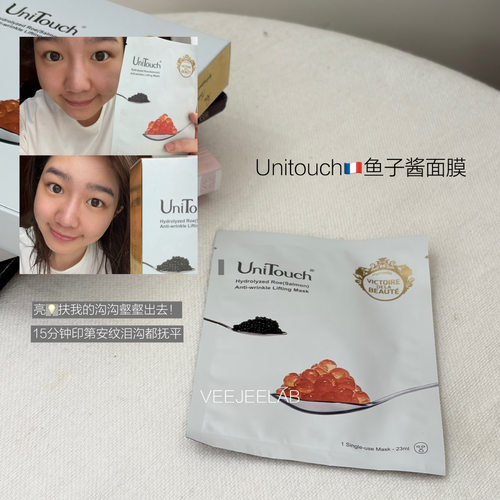 鱼子酱面膜 Unitouch优莉缇抚平泪沟k老紧pong提亮8年金奖4片一盒