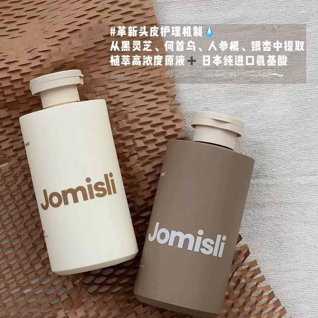 几米森林国货sheng发洗发水