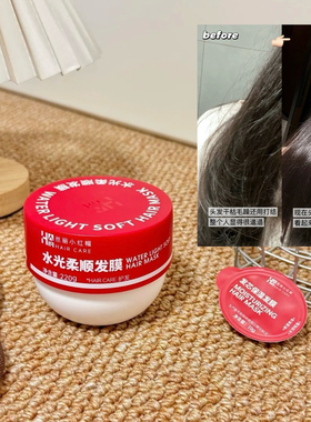 烫染本命发膜 华熙生物丝丽小红帽头发水光针顺滑干枯受损修护发