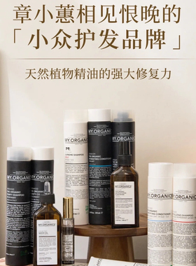 myo洗护合集  章小蕙MyOrganics控油防tuo高颅顶黑白绿瓶子洗发水