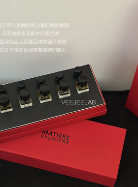 马蒂埃寻香典藏礼盒 MatierePremiere香水小美盒6ml*6支小样试香