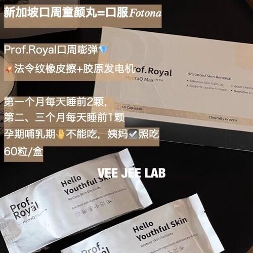 口周嘭弹Prof.Royal口周童yan丸